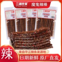三湘世家大长筋藤椒魔鬼辣棒魔鬼辣味麻辣过瘾童年怀旧休闲小零食