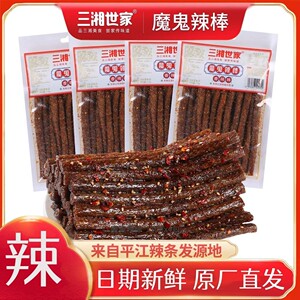 麻辣过瘾！三湘世家藤椒魔鬼辣棒
