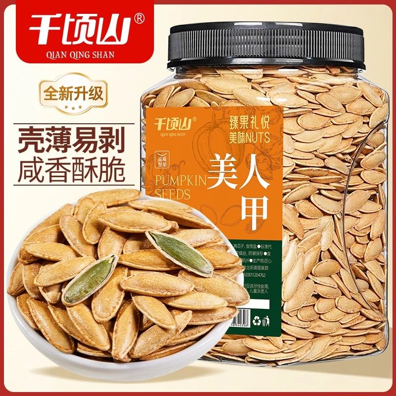 千顷山美人甲南瓜子400g罐装长颗粒咸香入味炒货坚果休闲小零食,零食/坚果/特产,瓜子,淘宝优惠券,粉丝福利购,淘宝优惠卷
