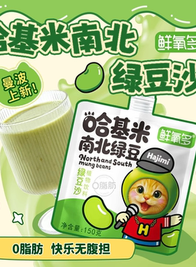 鲜氧多哈基米南北绿豆沙健康营养0脂植物饮品绿豆沙早餐代餐饮料