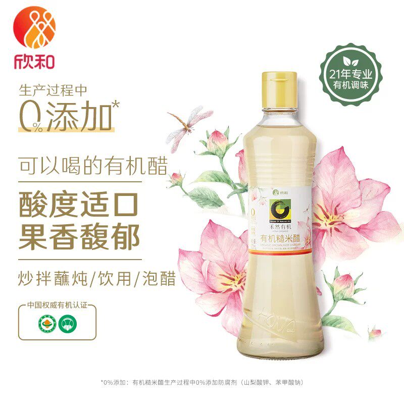 酸度适口！欣和禾然糙米醋500ml