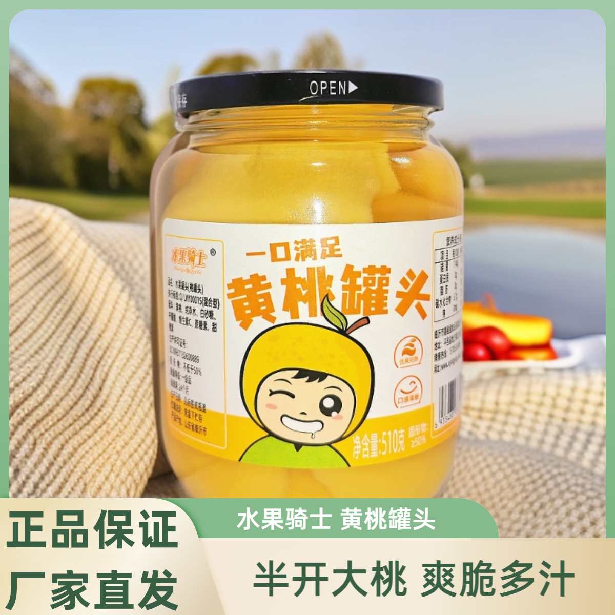 水果骑士新鲜正宗黄桃510g*4罐橘子雪梨脆爽冰镇大颗清甜解馋,水产肉类/新鲜蔬果/熟食,水果罐头,淘宝优惠券,粉丝福利购,淘宝优惠卷