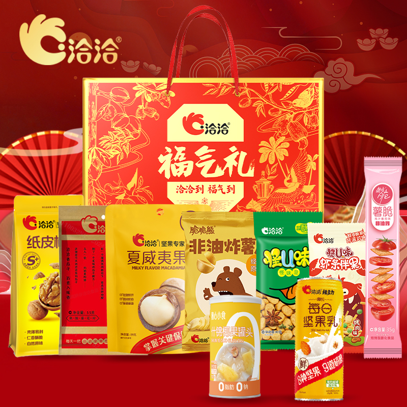 洽洽福气礼吉祥款坚果礼盒炒货瓜子坚果乳节日送礼零食坚果大礼包,零食/坚果/特产,坚果礼盒,淘宝优惠券,粉丝福利购,淘宝优惠卷
