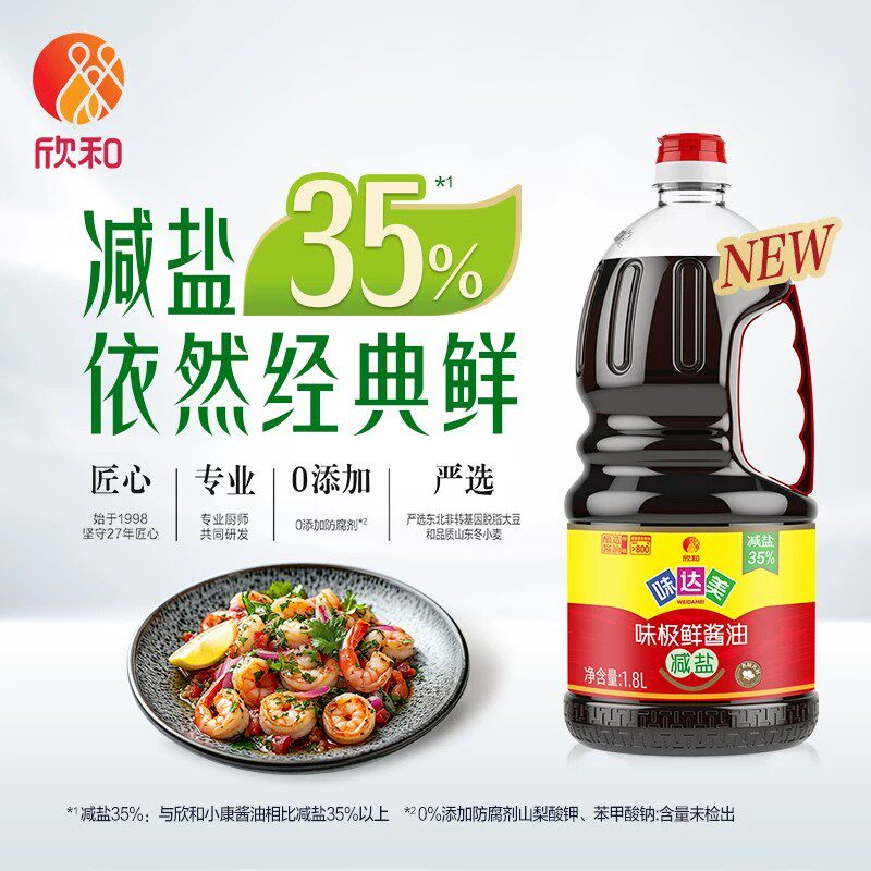口感浓郁！味达美味极鲜酱油瓶装