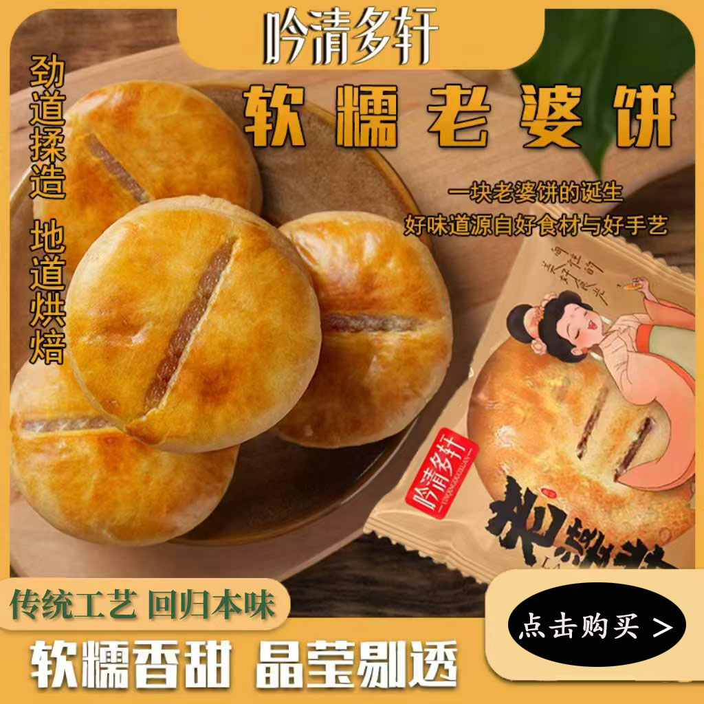 吟清多轩老婆饼软糯味美香甜传统糕点零食广东老式糕点独立包装