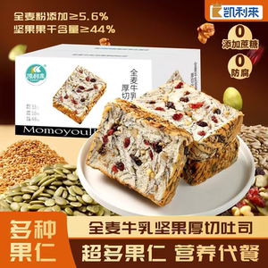 凯利来全麦牛乳坚果厚切吐司果干丰富大块厚切手撕包营养早餐代餐