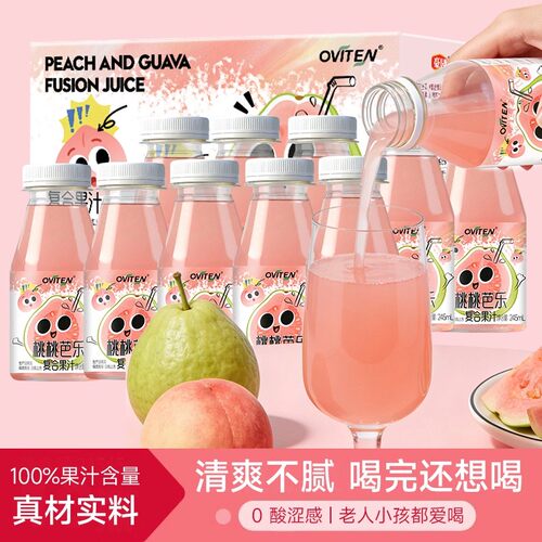 清爽解腻！豪园桃桃芭乐果味饮料