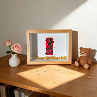 点金奔腾系列泡泡玛特小野立体画相框展示盒盲盒礼物手办装饰造景