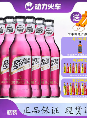 动力火车预调鸡尾酒3.5度248ml*24瓶装苏打酒洋酒混合口味正品