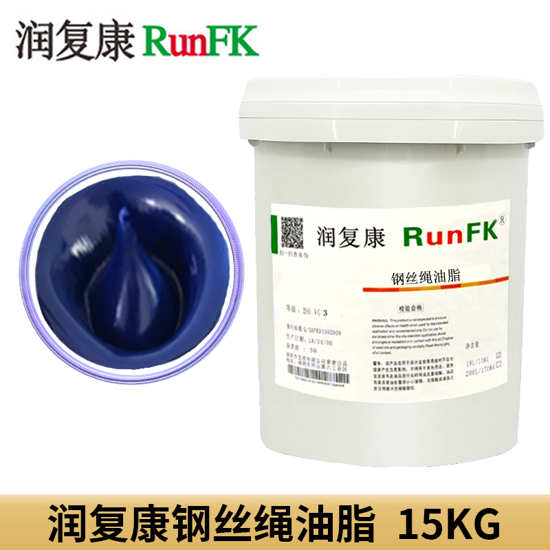 需定制润复康电梯钢丝绳牛油防锈润滑齿轮箱专用黄油齿轮轴承润滑