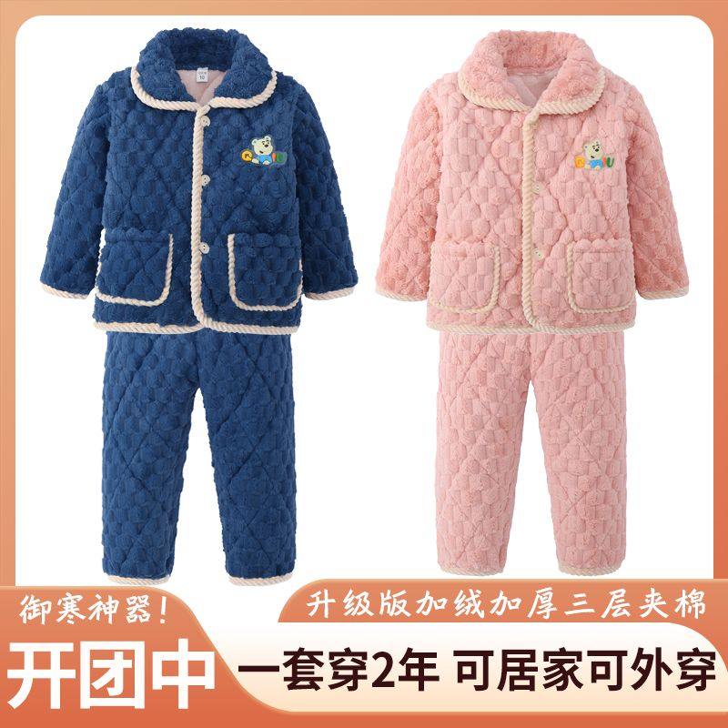 冬季儿童法兰绒睡衣套装男童女童夹棉加厚珊瑚加绒男孩外穿家居服