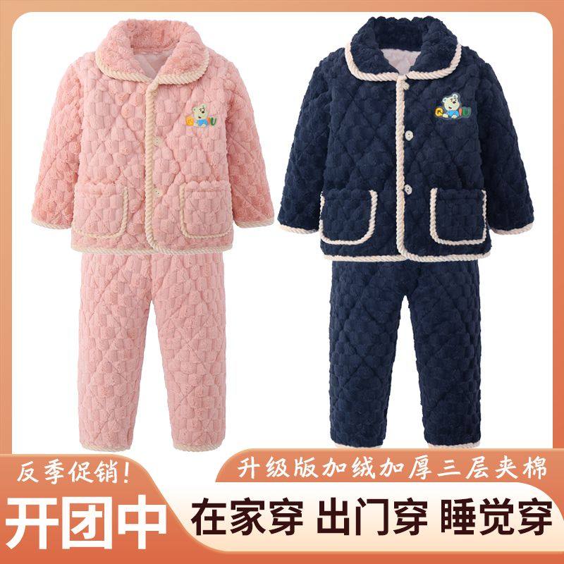 冬季儿童法兰绒睡衣套装男童女童夹棉加厚珊瑚加绒男孩外穿家居服