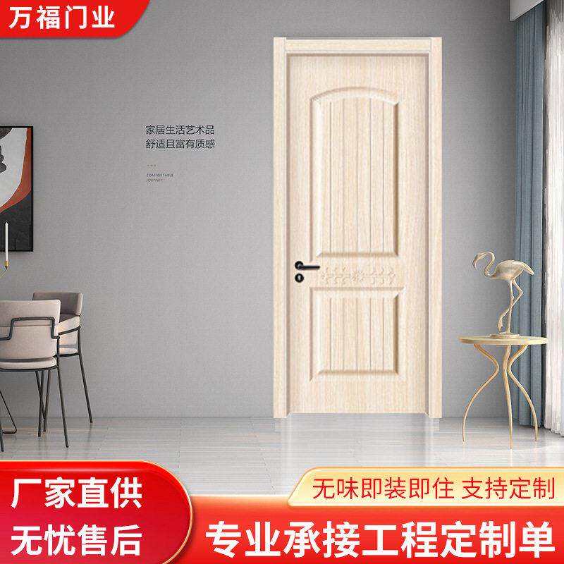 内装门免漆套装卧室门实木复合屋生态烤室漆饰福乐之家门工地出租