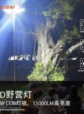 户外露营灯超长4.照6FR-05 COm式伸缩野灯11766lm多功能便营携led