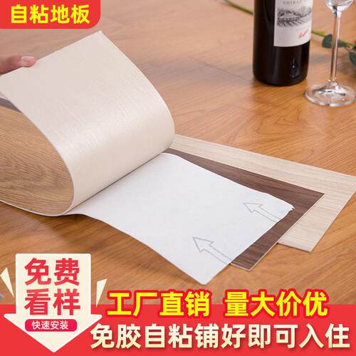 地板贴潮自粘地面防水VCW防滑防粘地板革家用铺地塑自料板贴纸简