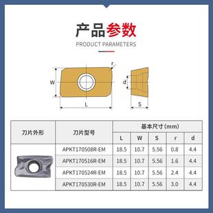 数刀控APKT17刀05铣刀钨钢刀片硬质合片金铣力洲刀粒CNC加工中心