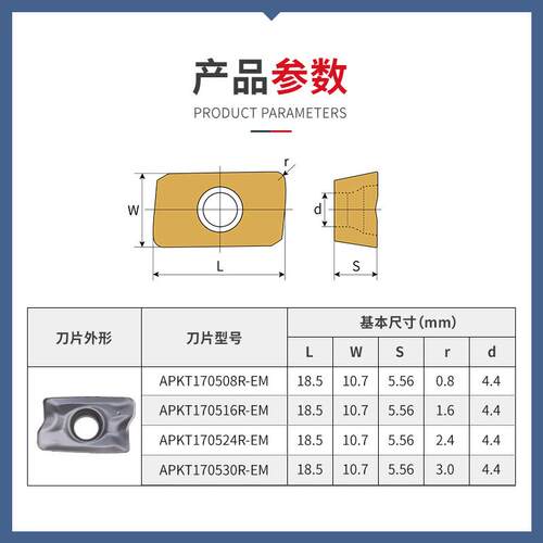数刀控APKT17刀05铣刀钨钢刀片硬质合片金铣力洲刀粒CNC加工中心