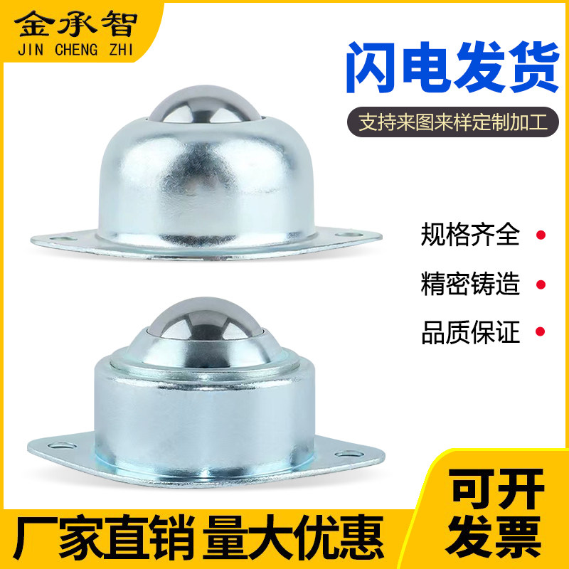 JCZ145法兰型钢珠滚轮 QDA10/11/12万向球中载型/重载型珠子滚轮,五金/工具,钢珠/钢球/滚珠,淘宝优惠券,粉丝福利购,淘宝优惠卷