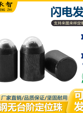 GN614.3-NI 光身球头柱塞 无台阶波珠定位弹簧销 弹顶珠 定位波珠