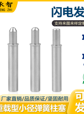 MPFL/MPFH/MPJL/MPJH/MPTL 弹簧定位销 轻重载型小径弹簧柱塞