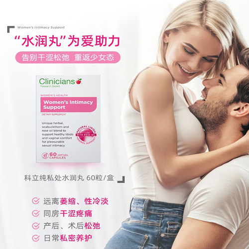 现货新西兰科立纯成人女性啪啪水润丸私处护理为爱助力紧实 26.03