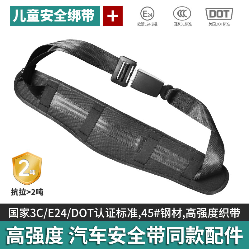 电动车儿童安全绑带乘车安全带小孩宝宝电瓶车背带摩托车后座绑带
