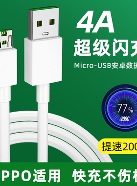 适用OPPO闪充数据线r15 R11s R9s R17A9手机k5安卓k10快速3快充k9充电器线reno4567原加装正品type-c加长A11x
