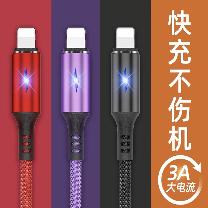 粤天兴苹果快充智能指示灯不伤机