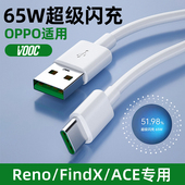 c手机充电器线65W A52安卓快充线长 a11x正品 Reno2 A91 适用OPPO数据线闪充k3k5K7K9 findx Type ACE