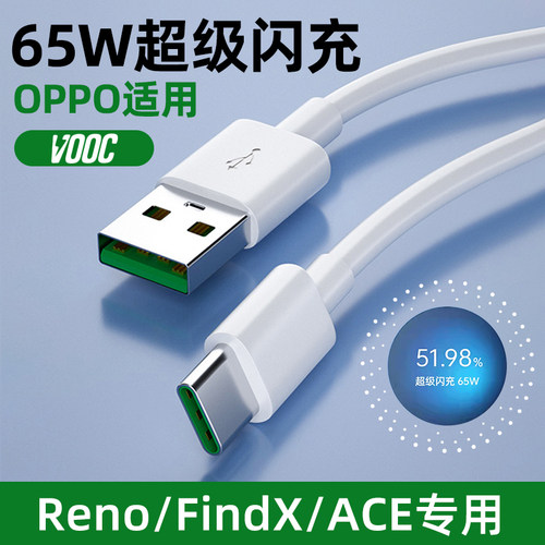 粤天兴65Wtype-c安卓超级闪充