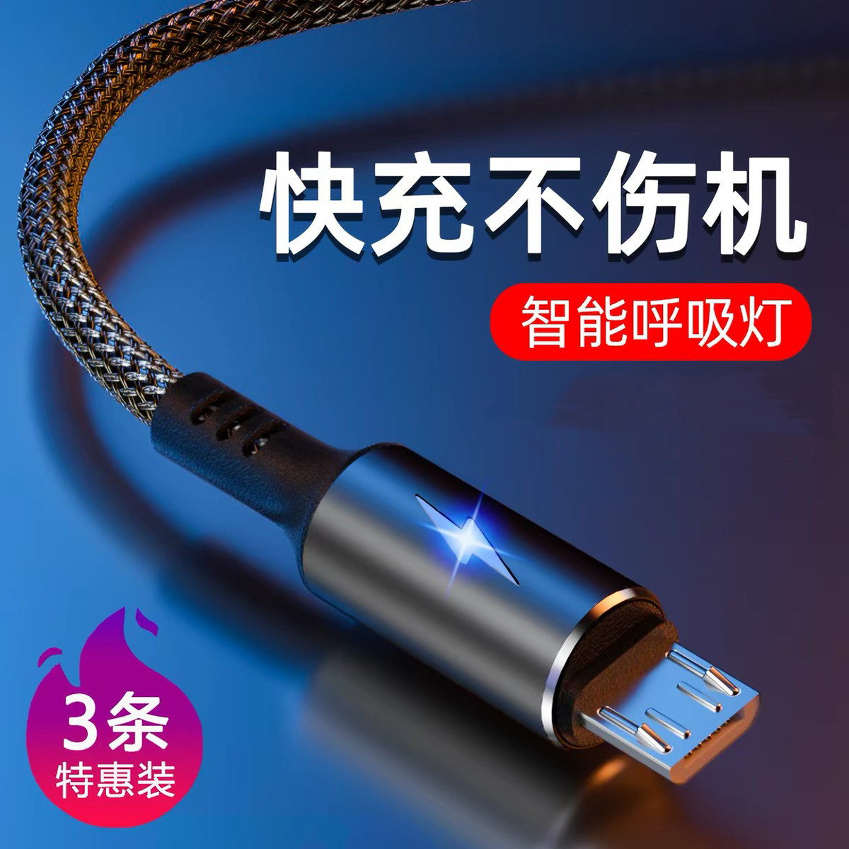 安卓数据线快充micro usb闪充通用充电线器适用vivo小米oppo华为荣耀三星魅族手机单头加长2米原充电宝装正品