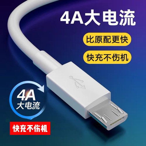 粤天兴安卓4A快充不伤机不发烫