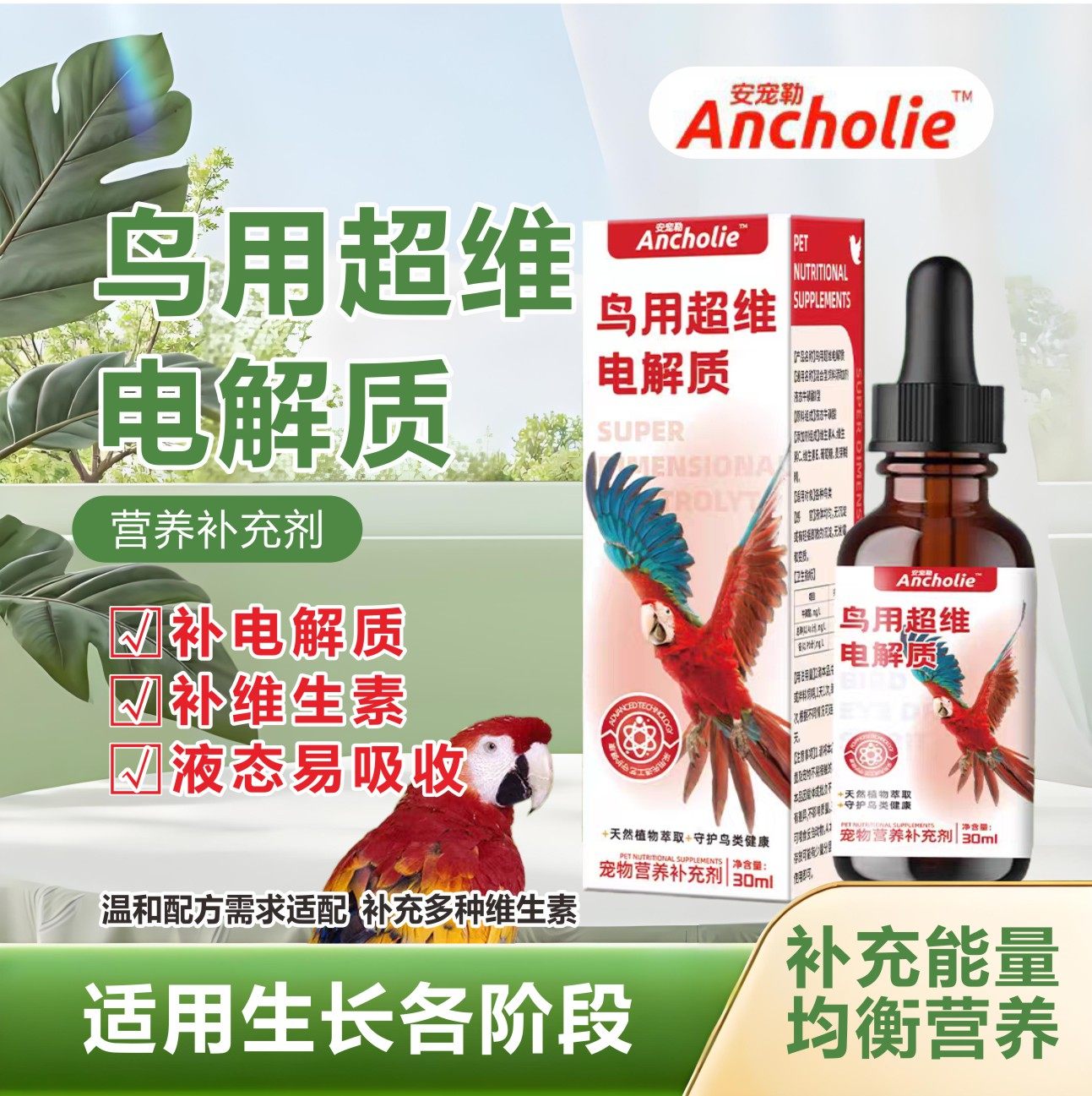 鸟用电解质鹦鹉专用电解多维补充微量元素增强体质增肥营养品补锌,宠物/宠物食品及用品,鸟零食,淘宝优惠券,粉丝福利购,淘宝优惠卷