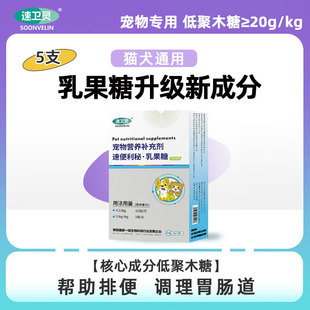 猫狗通用乳果糖低聚木糖营养膏调理肠胃便秘帮助排便升级成分