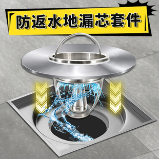 强力防返水地漏芯免拆地漏改造神器防反水地漏芯防溢水螺纹变径盘