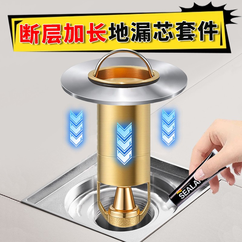 断层加长螺纹地漏芯防臭防返水磁悬浮防虫地漏芯通用老地漏改造芯