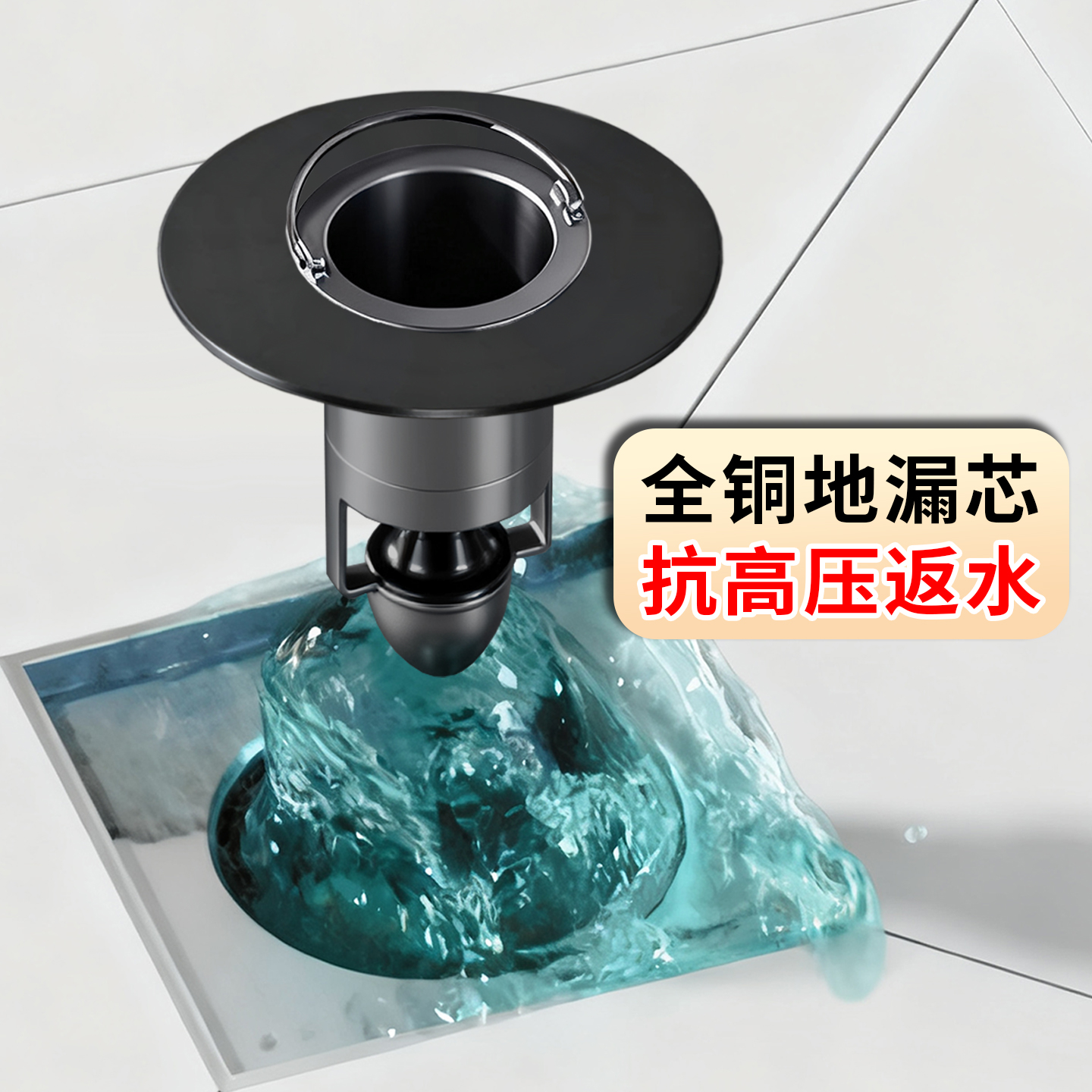 好士防全铜地漏防臭器抗高压