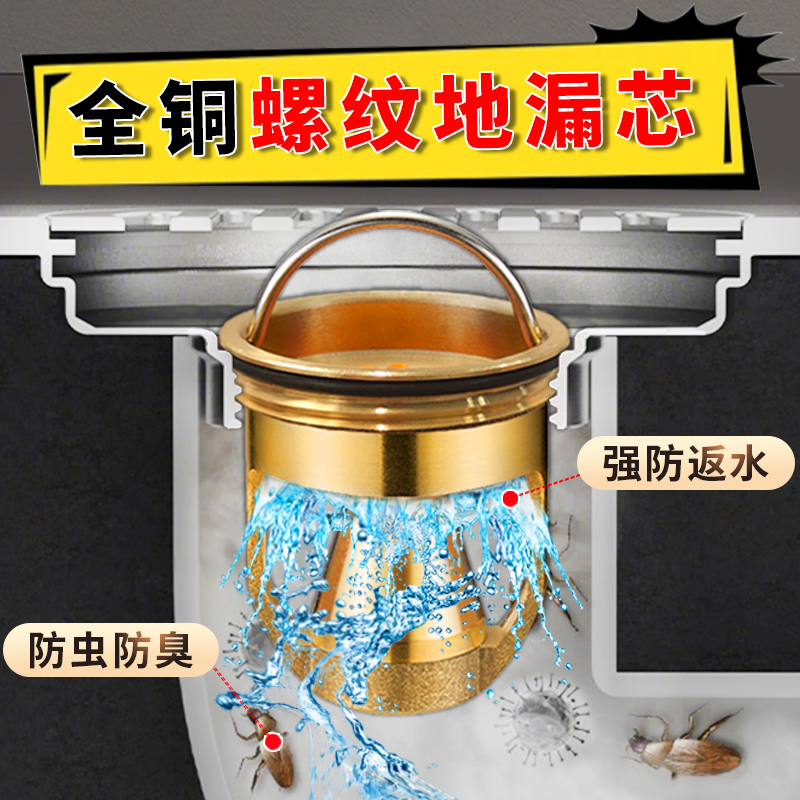 全铜螺纹防返水地漏芯卫生间防臭防反味下水道厕所防虫盖磁悬浮