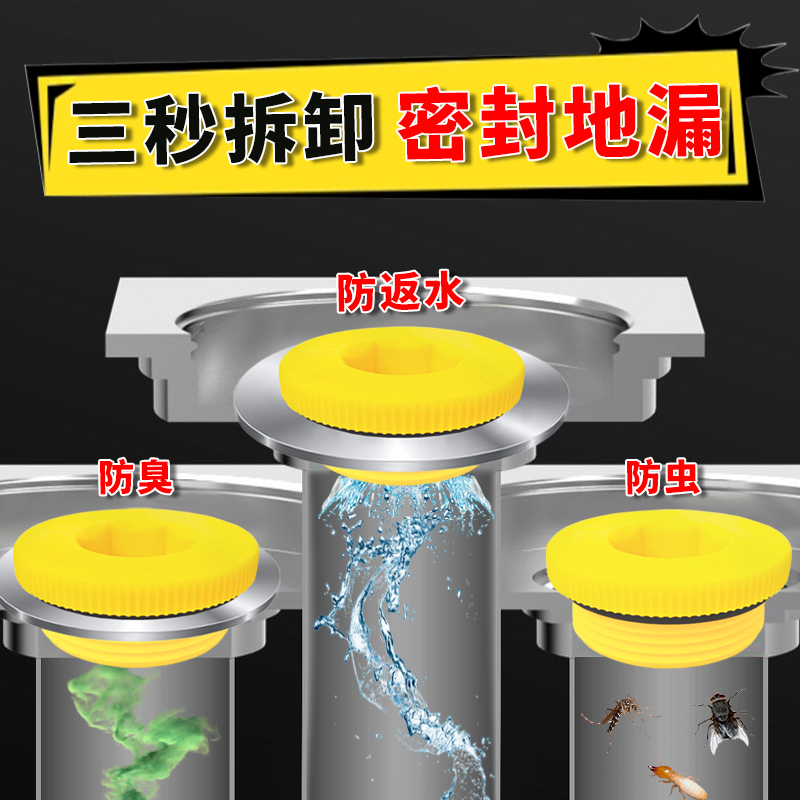 防返水地漏堵头螺纹封闭盖堵死器