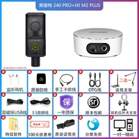 Levit 240pro+Ixi M2 Plus