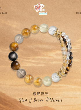 [黄子弘凡同款]灵憩天然水晶黄晶手串棕野流光明星同款官方正版
