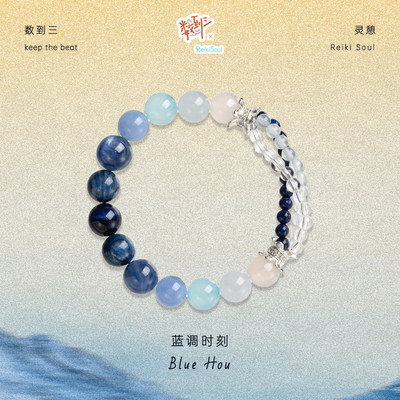 Reiki soul灵憩 |《数到三》官方正版联名款水晶手串蓝调时刻