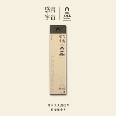 纯手工天然线香室内香薰办公香氛