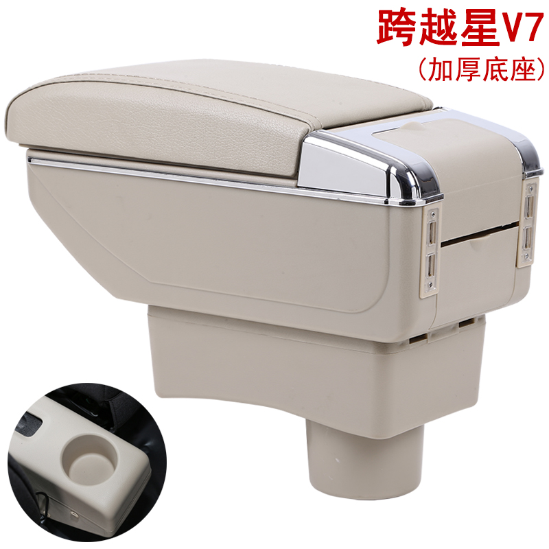 长安跨越星V7扶手箱跨越星V7专用汽车多功能手扶箱双层储物盒置物,汽车零部件/养护/美容/维保,扶手箱,淘宝优惠券,粉丝福利购,淘宝优惠卷