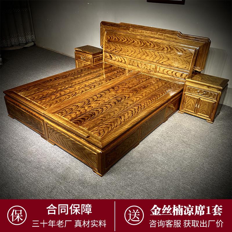 金丝楠木中式储物双人床