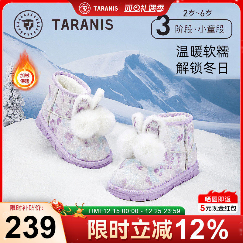 泰兰尼斯雪地靴冬季新款加绒抗寒女童棉靴小女孩时尚百搭防滑短靴