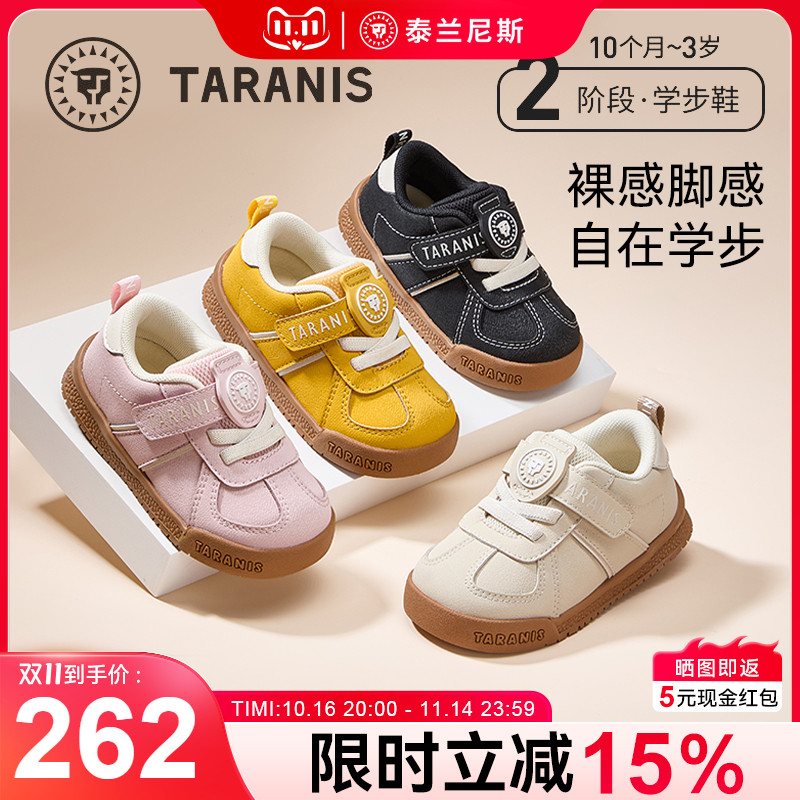 泰兰尼斯春季新款学步鞋