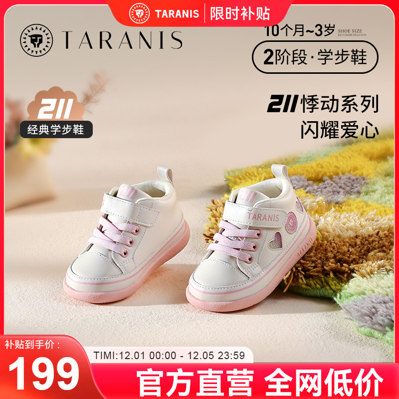 泰兰尼斯211秋季新款儿童鞋子