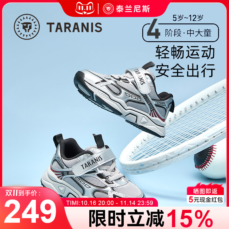 泰兰尼斯童鞋秋季新款透气软底