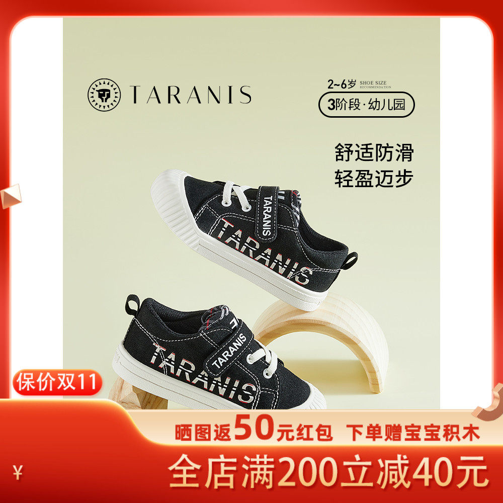 泰兰尼斯311儿童幼儿园室内鞋女童时尚电绣字母帆布鞋男宝宝鞋子怎么看?
